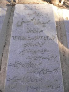 grave shahid
