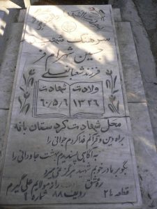 grave shahid