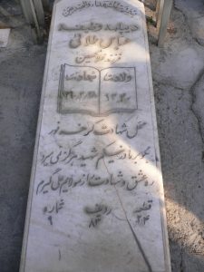 grave shahid