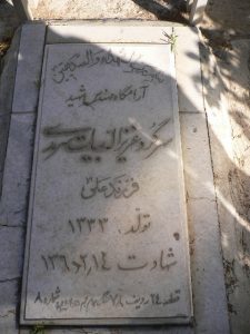 grave shahid