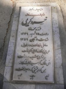 grave shahid