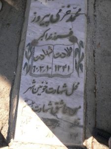 grave shahid
