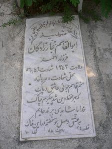 grave shahid