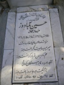 grave shahid