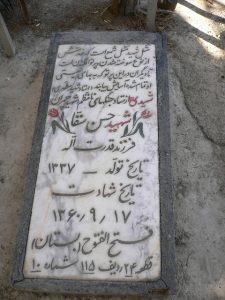 grave shahid