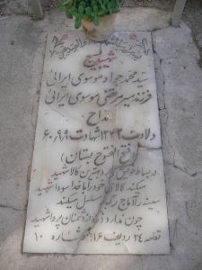 grave shahid