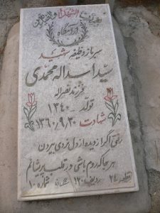 grave shahid