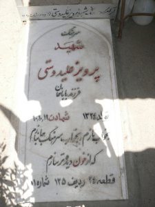 grave shahid