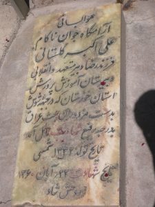 grave shahid