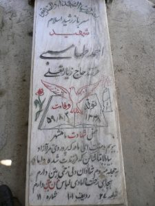 grave shahid