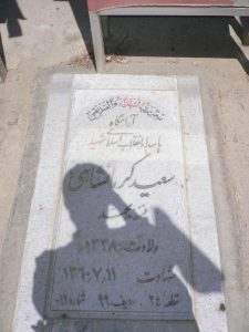 grave shahid