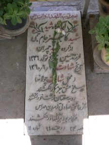 grave shahid