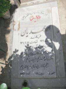 grave shahid