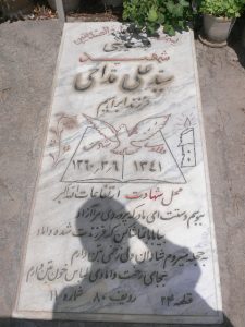 grave shahid