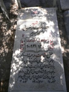 grave shahid
