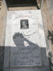 grave shahid