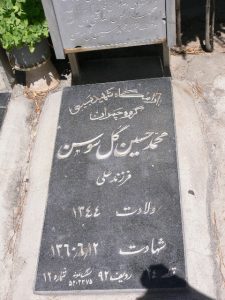 grave shahid