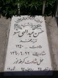 grave shahid