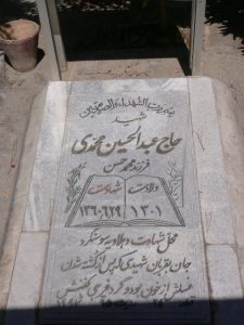 grave shahid