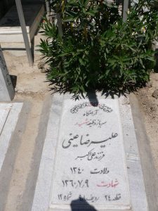 grave shahid