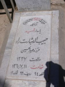 grave shahid