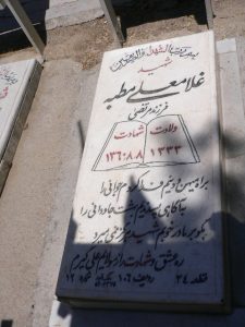 grave shahid