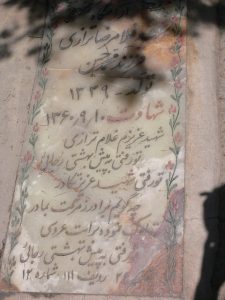 grave shahid