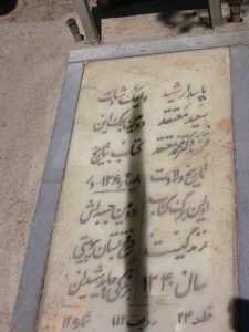 grave shahid