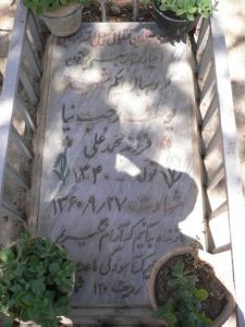 grave shahid
