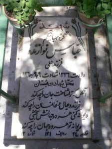 grave shahid