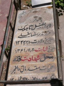 grave shahid