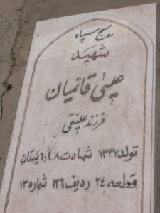 grave shahid