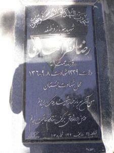 grave shahid