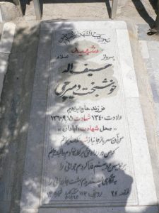 grave shahid