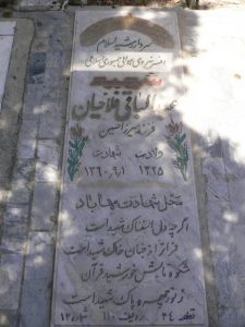 grave shahid