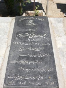 grave shahid