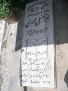 grave shahid