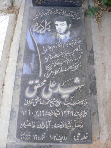 grave shahid