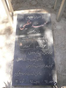 grave shahid