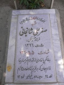 grave shahid