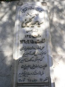 grave shahid