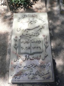 grave shahid