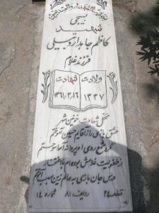 grave shahid