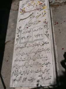 grave shahid
