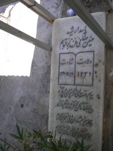 grave shahid