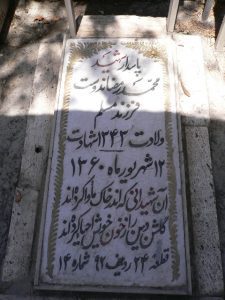 grave shahid