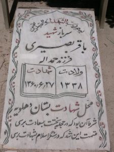 grave shahid
