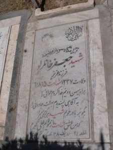 grave shahid