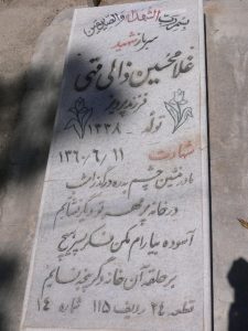 grave shahid