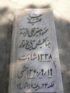 grave shahid